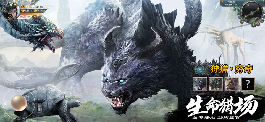山海经神兽录下载安装手机版 V1.5.3截图1