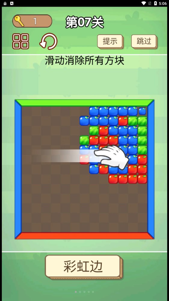 我爱挑战游戏手机最新版 V1.0截图1