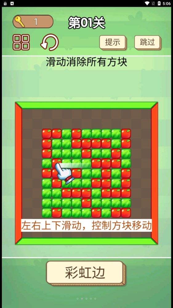 我爱挑战游戏手机最新版 V1.0截图2