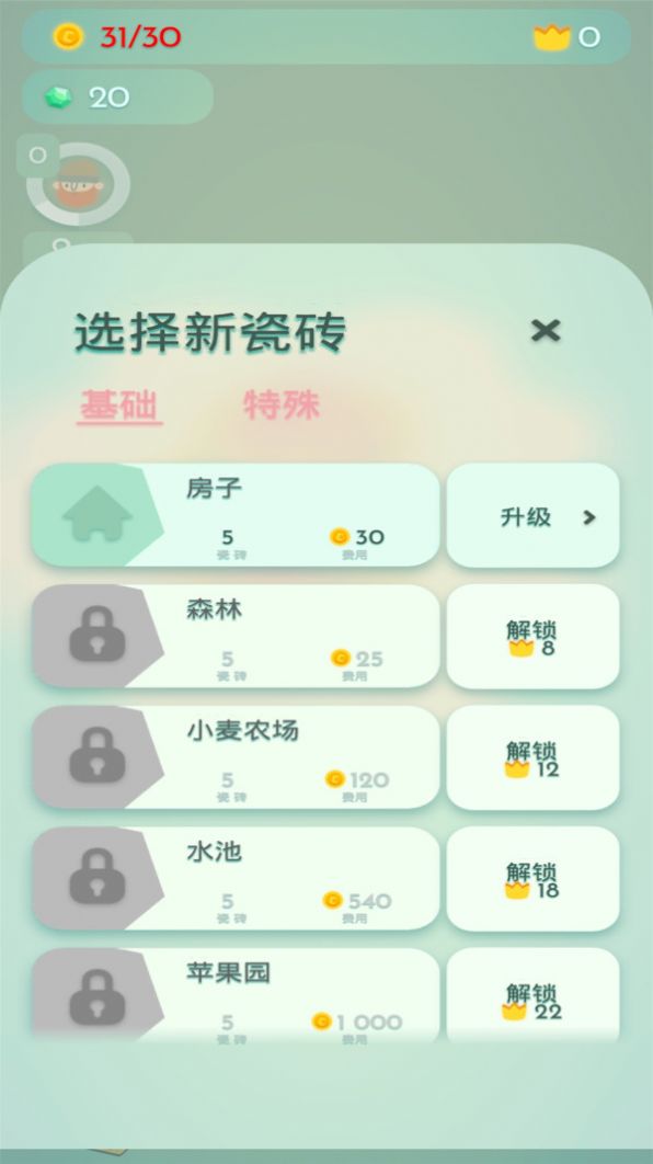 文明小镇游戏安卓版 V0.1.8截图2