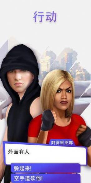 选择你的生活游戏安卓版(Choose Your Life) V0.10截图2