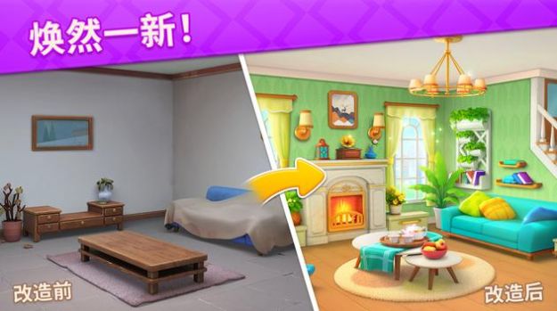 消消设计师游戏官方版 V1.7截图1