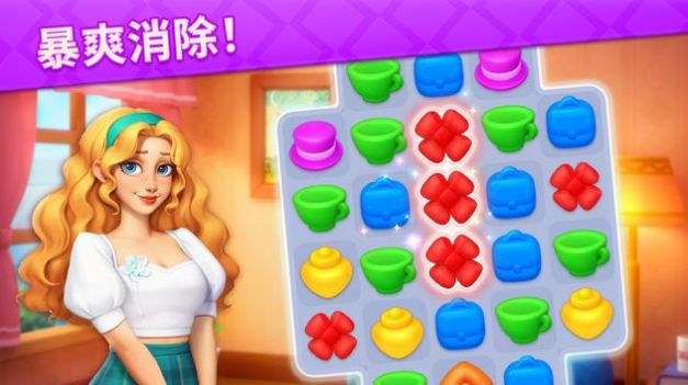 消消设计师游戏官方版 V1.7截图2