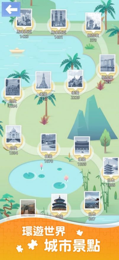 滑动方块环游世界游戏最新版 V1.0.6截图1