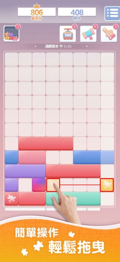 滑动方块环游世界游戏最新版 V1.0.6截图2