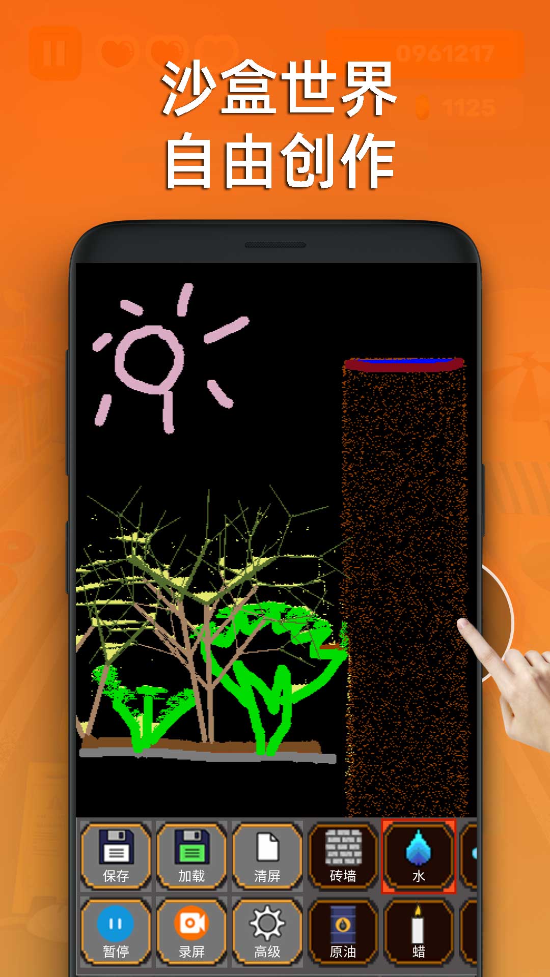 粉尘世界模拟器游戏安卓版下载 V1.0截图2