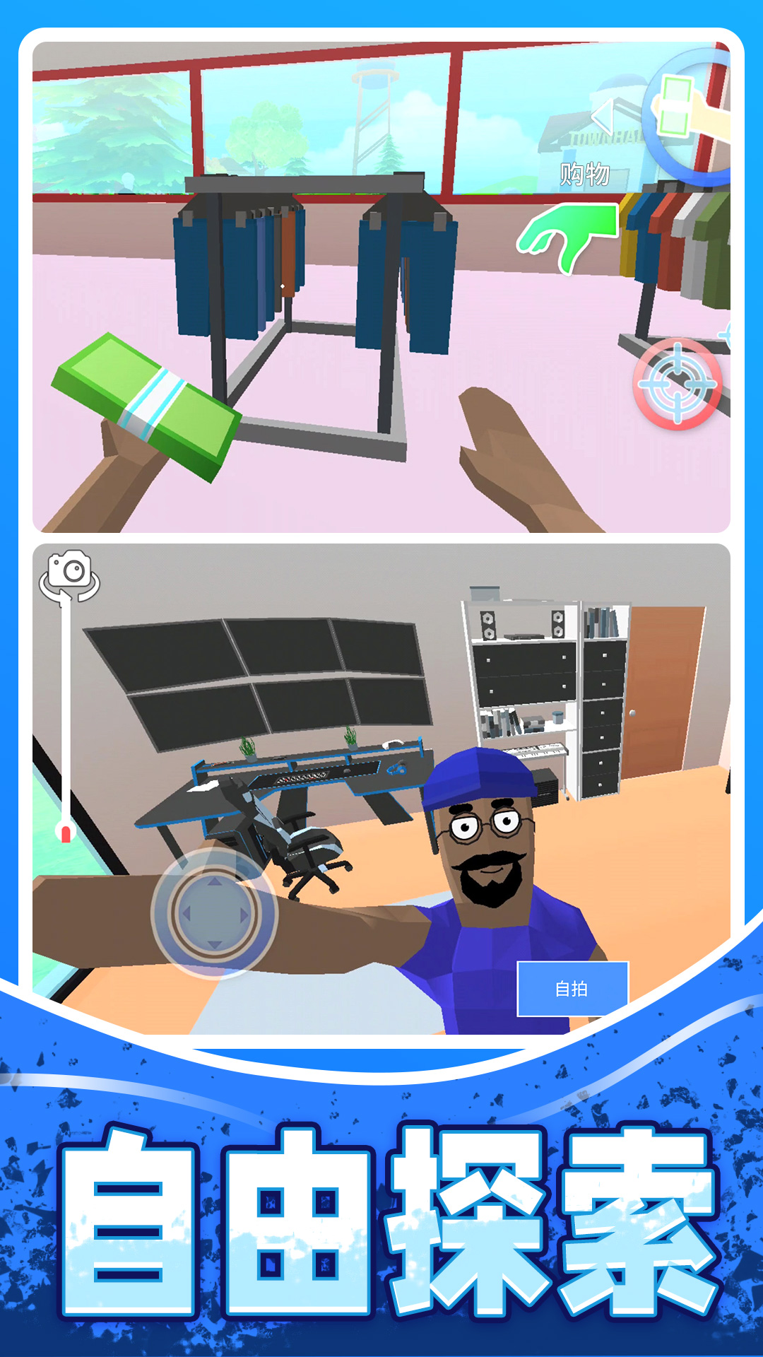 人生模拟师游戏安卓版 V1.0.0截图1