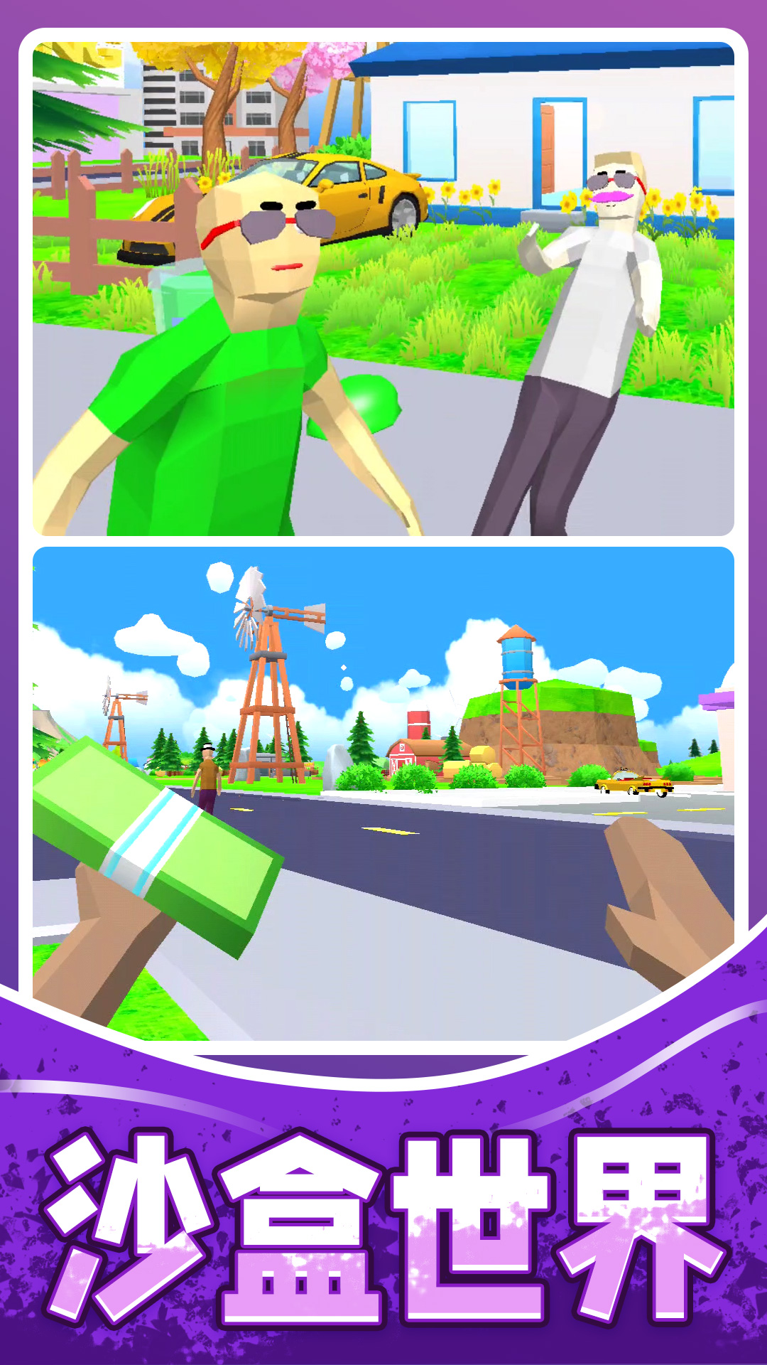 人生模拟师游戏安卓版 V1.0.0截图2