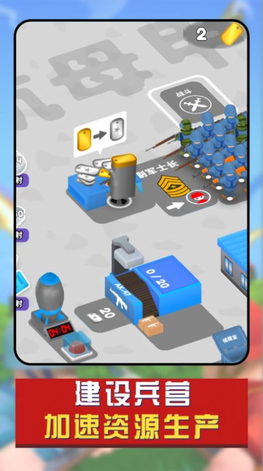 兵人战争模拟游戏安卓版 V1.0.0截图2