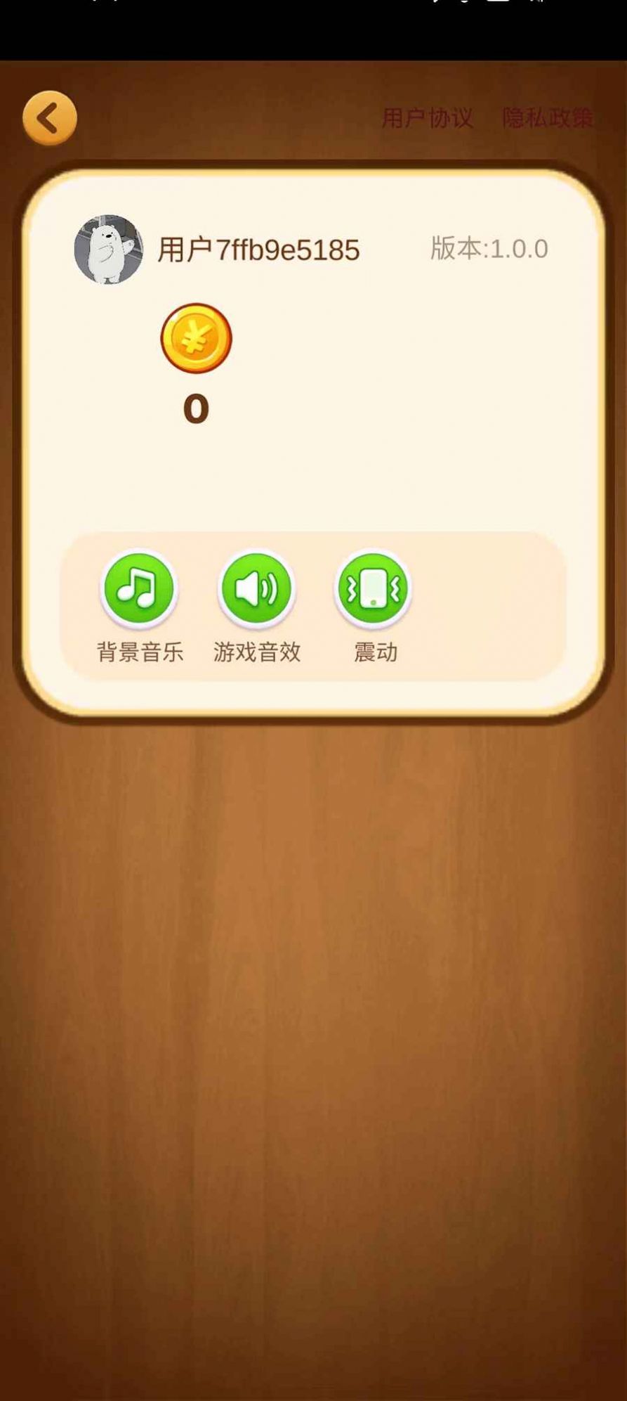 水果乐趣游戏官方版 V1.0截图2