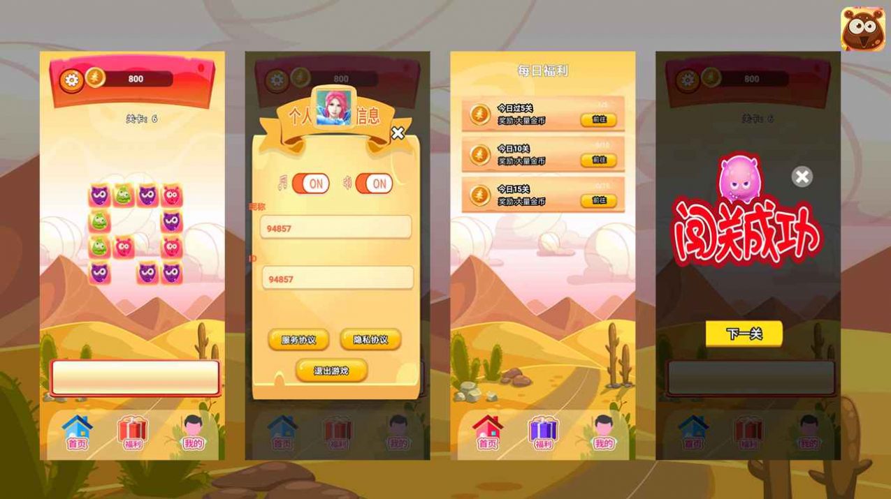 卡伊闯关游戏官方版 V1.0截图1