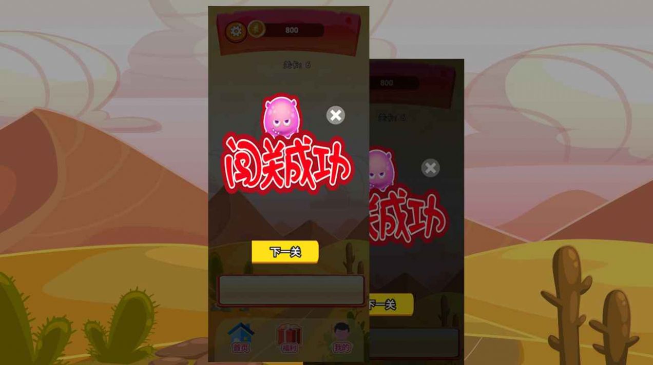 卡伊闯关游戏官方版 V1.0截图2