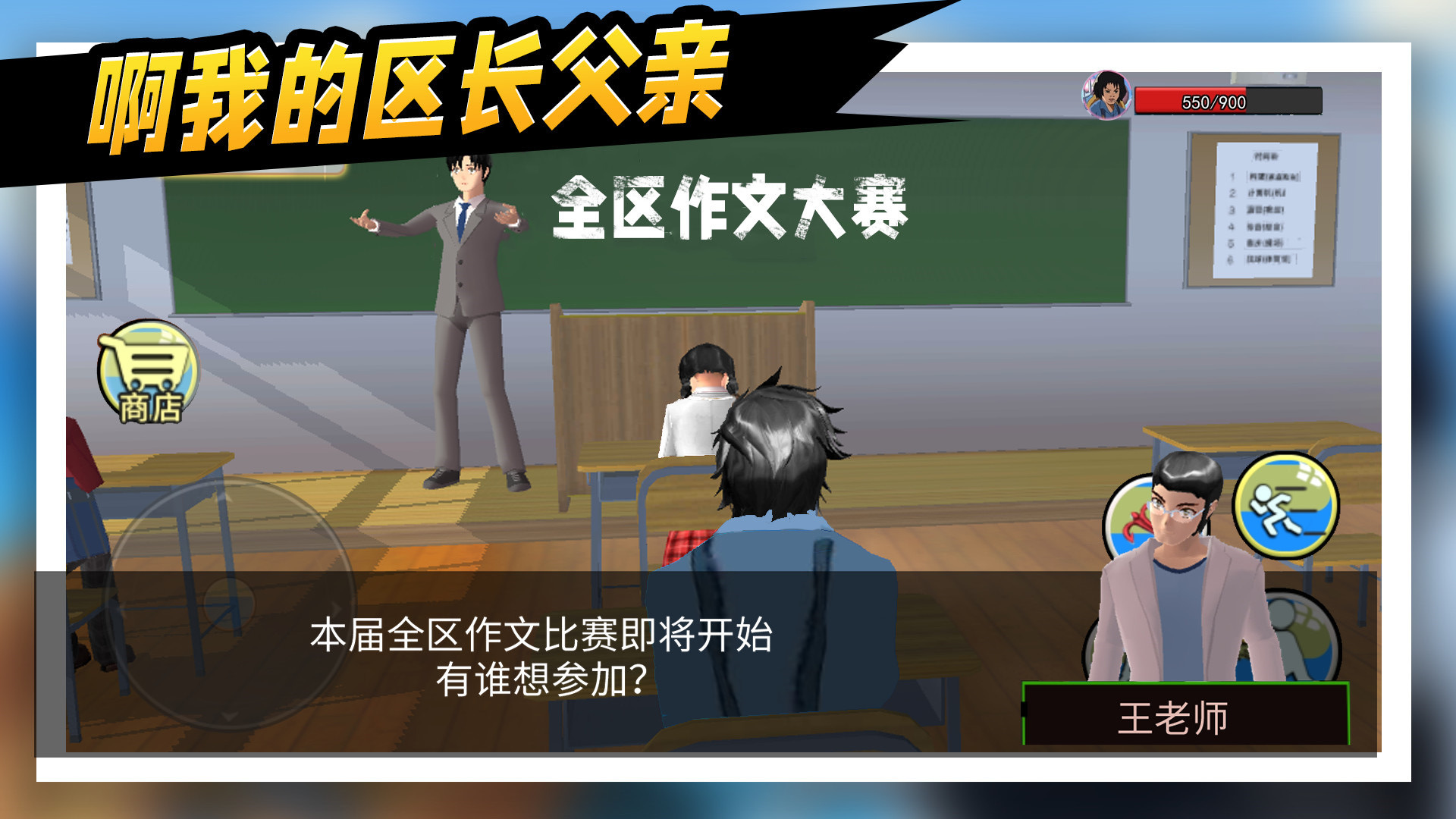 救救那女孩拯救秋雅游戏官方版 V1.0截图1