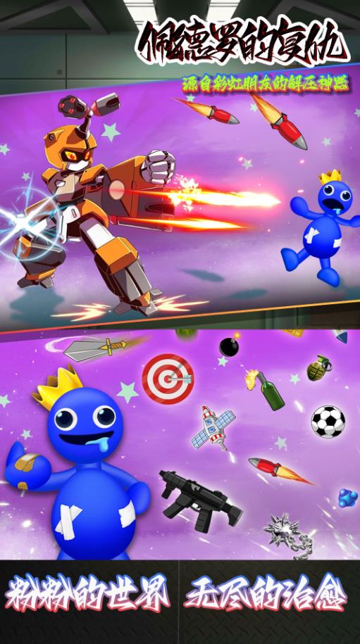 佩德罗的复仇游戏官方版 V1.0.8截图1