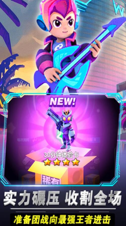 啵比大乱斗游戏官方安卓版 V1.0截图1