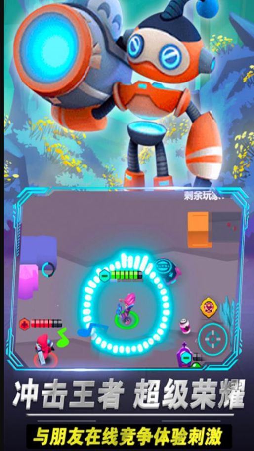 啵比大乱斗游戏官方安卓版 V1.0截图2