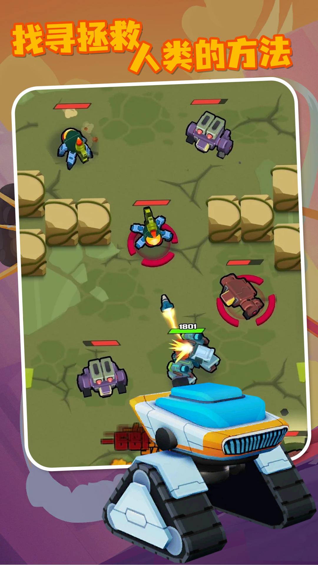 机甲战争内置菜单下载官方手机版 V1.0.0截图1