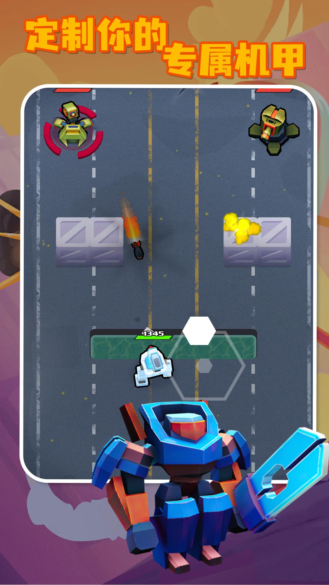 机甲战争内置菜单下载官方手机版 V1.0.0截图2