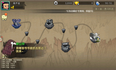 葫芦娃勇者无惧游戏官方安卓版 V1.0截图1