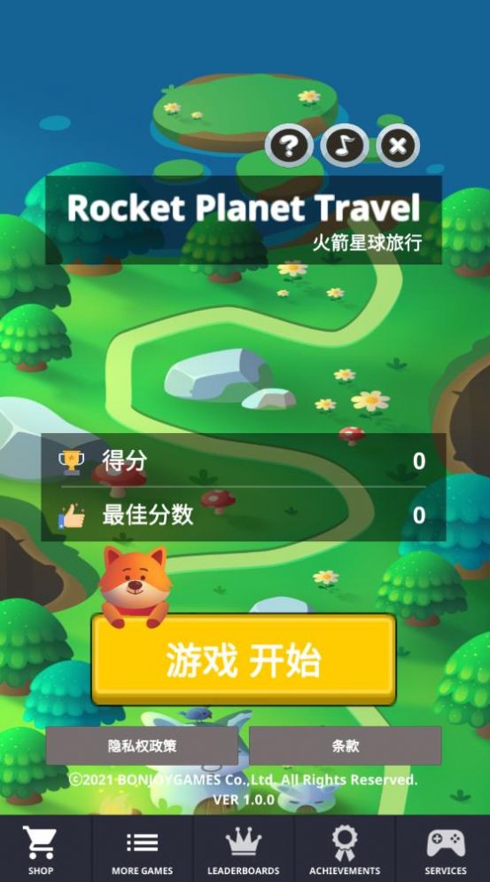 火箭星球旅行游戏官方版 V1.0.0截图2