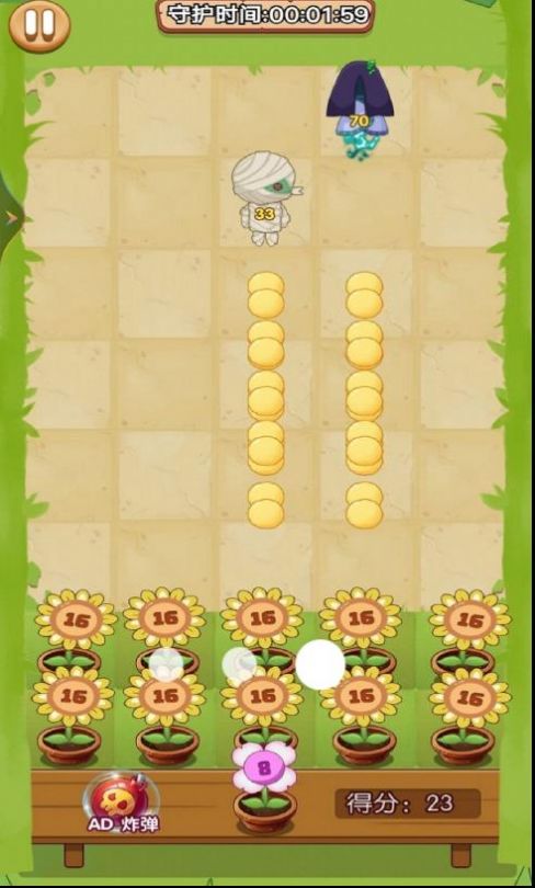 植物净化僵尸游戏官方版 V1.01截图2