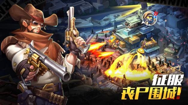 丧尸围城僵尸大作战手游官方版 V1.0截图1
