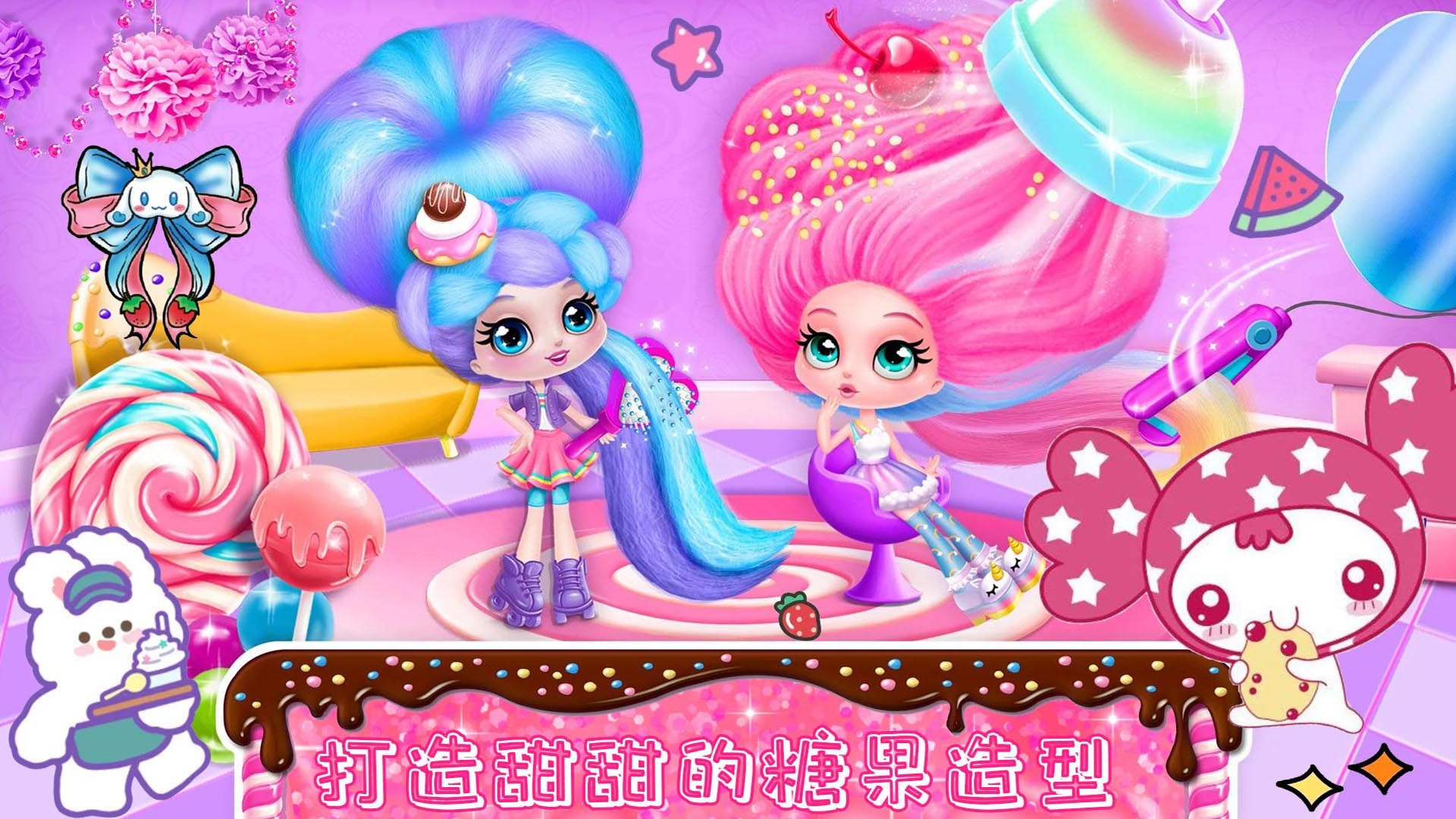 时尚公主爱换装游戏官方版 V1.0截图1