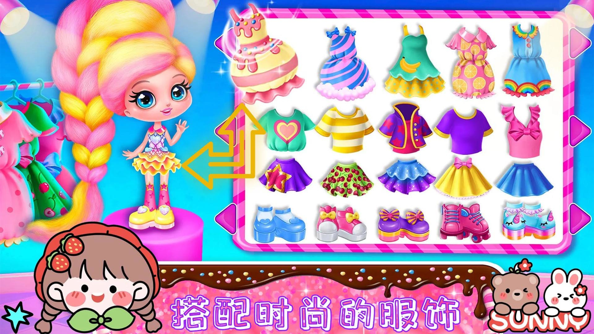 时尚公主爱换装游戏官方版 V1.0截图2