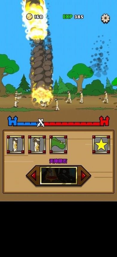 原始人别嚣张内置菜单免广告版下载 V1.0.3截图1