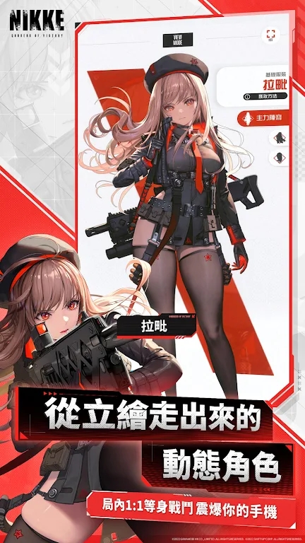 胜利女神妮姬游戏日服国际服官方版 V1.0截图1