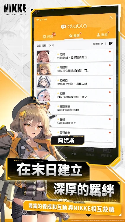 胜利女神妮姬游戏日服国际服官方版 V1.0截图2