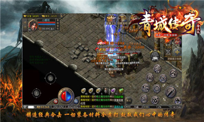 青城180合击手游官方版 V1.0截图1