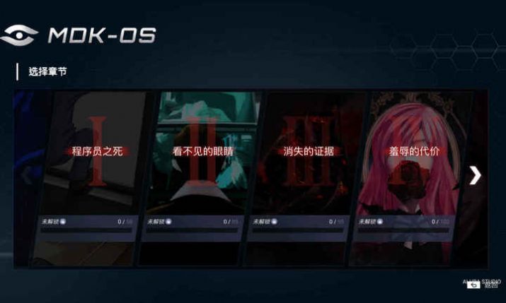 无处遁形全网公敌游戏中文手机版 V0.1.1截图1