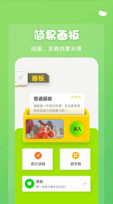 填色达人下载安装历史版本 V1.1截图2