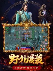 传世归来加强版2022官方最新版本 V1.0截图2