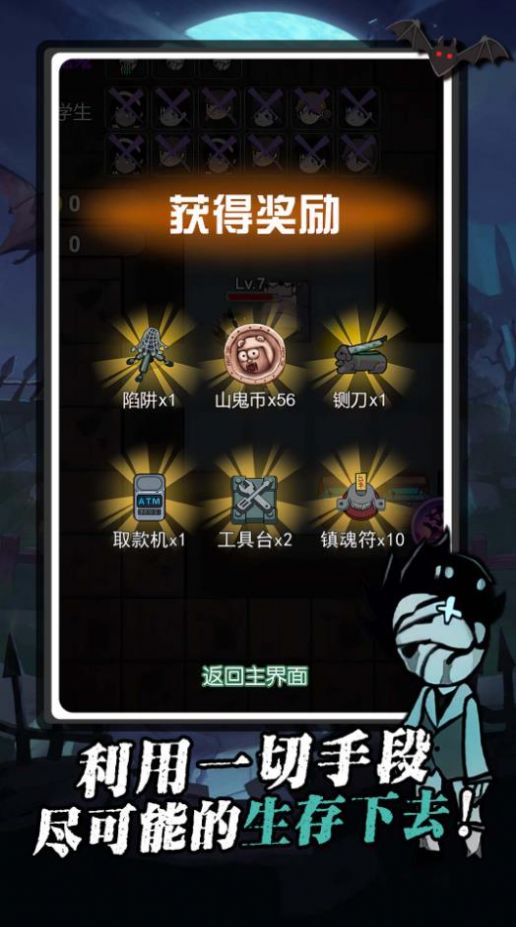 我又吃鸡了游戏官方版 V1.0.0截图1