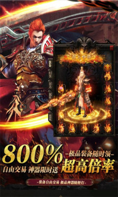 皓月打金烈焰天下手游官方版 V1.0截图1