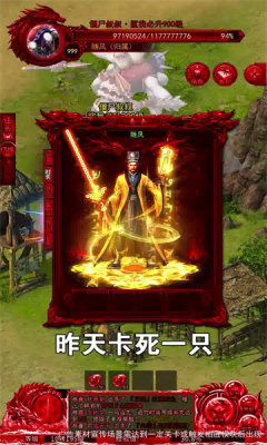 皓月打金烈焰天下手游官方版 V1.0截图2