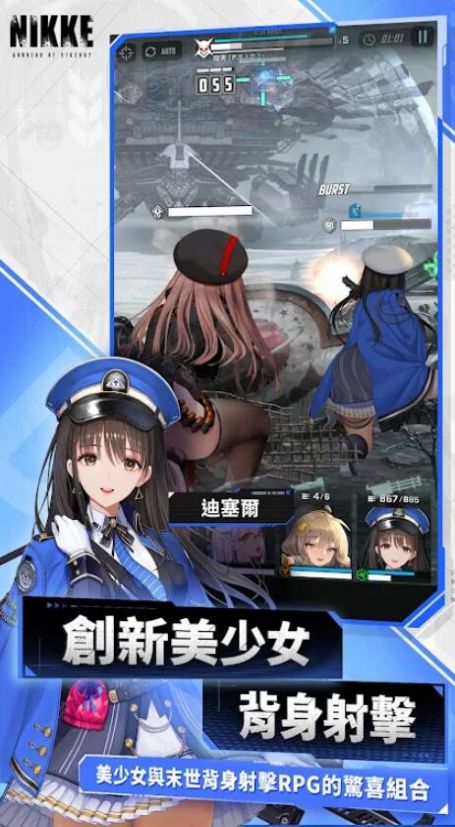 胜利女神nikke台服下载官方正版 V101.6.39截图1