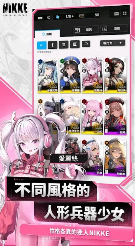 胜利女神nikke台服下载官方正版 V101.6.39截图2