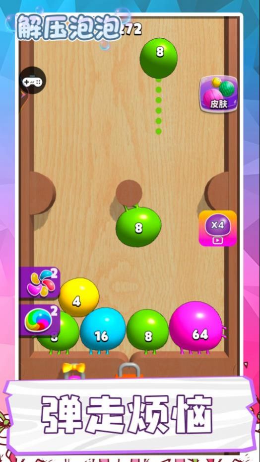 解压史莱姆游戏官方版 V1.0.0截图2