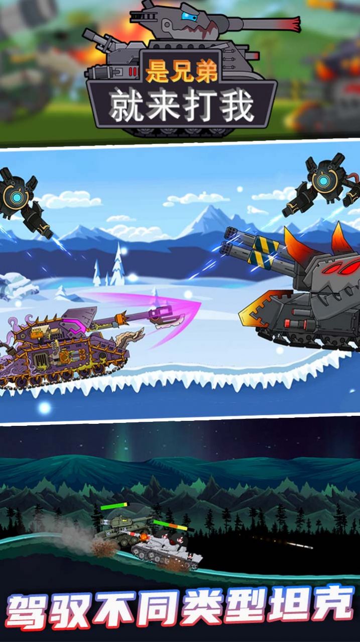 是兄弟就来打我内置菜单下载免广告版 V1.0.8截图1