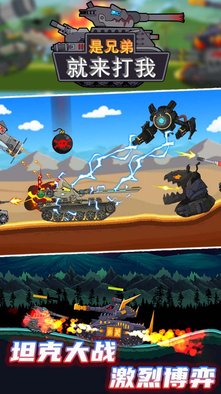 是兄弟就来打我内置菜单下载免广告版 V1.0.8截图2