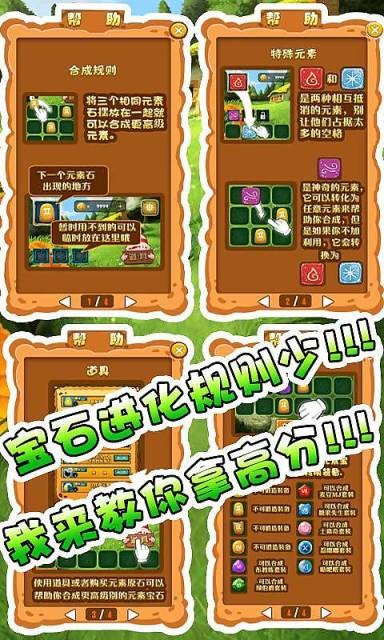 怪怪进化游戏安卓版下载 V1.3.0.012截图2