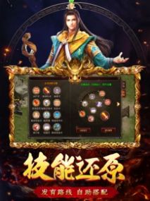 传世归来加强版贪玩手游正版安卓版 V1.0截图1