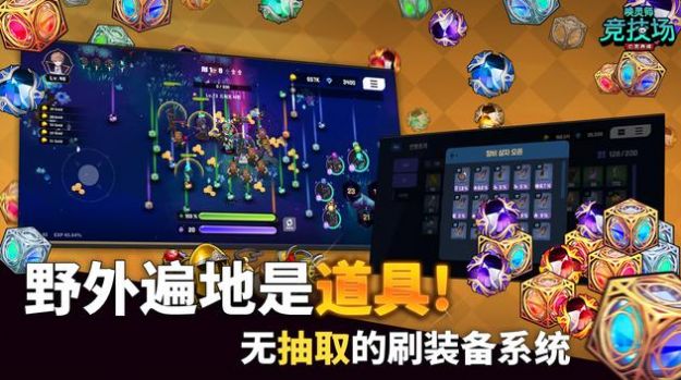 唤灵师竞技场游戏官方版 V1.0.82截图1