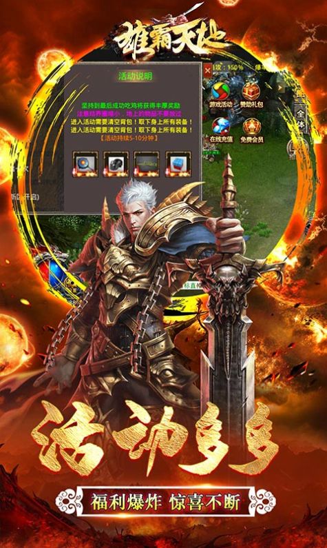 雄霸天地修真单职业手游官方最新版 V1.0.0截图2