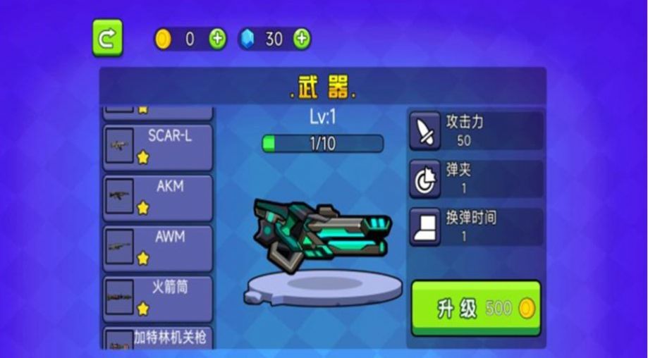 穷哈哈大乱斗游戏安卓版下载 V4.1截图2