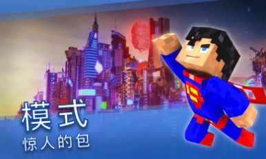 我的世界皮肤盒子大师免费下载安装手机最新版 V3.5.6截图1