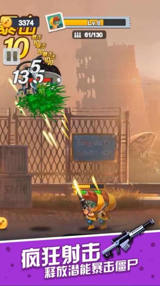 一起射击吧游戏安卓版 V1.0.0截图1